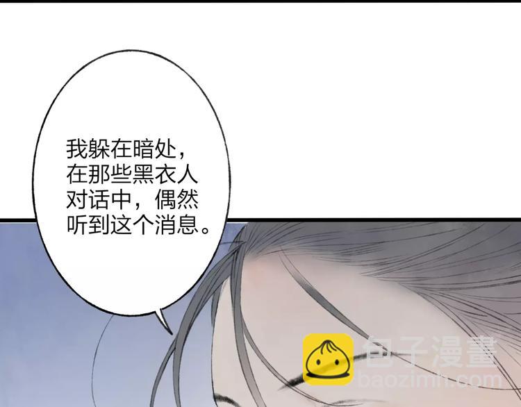 第49话 黑衣人的线索(1/2)-第50话