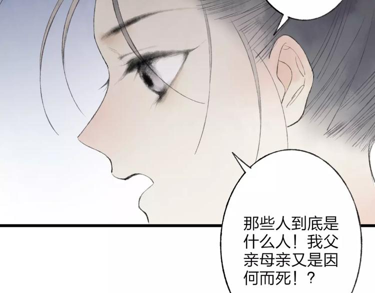 第49话 黑衣人的线索(1/2)-第50话