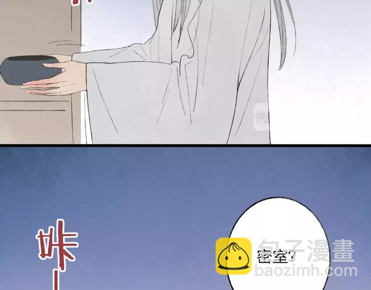 第49话 黑衣人的线索(1/2)-第50话