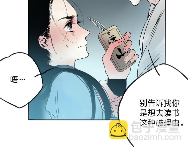 第6话 来做个交易吧(1/2)-第6话