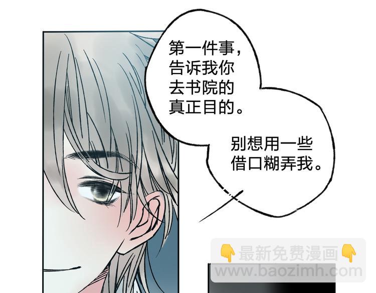 第6话 来做个交易吧(1/2)-第6话