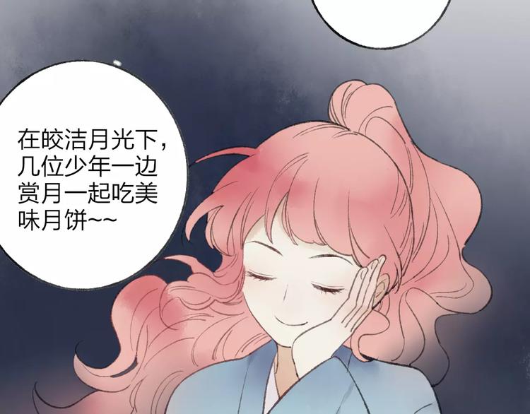 番外 感受你的温柔(1/2)-第52话