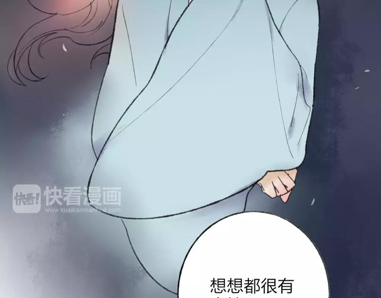 番外 感受你的温柔(1/2)-第52话