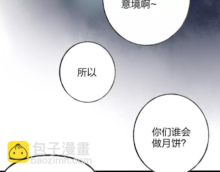 番外 感受你的温柔(1/2)-第52话