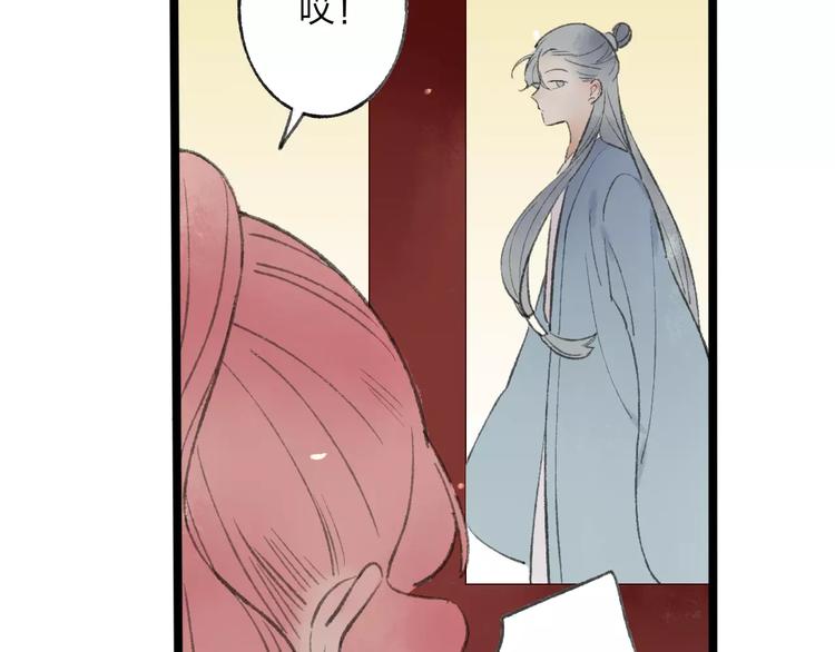 番外 感受你的温柔(1/2)-第52话