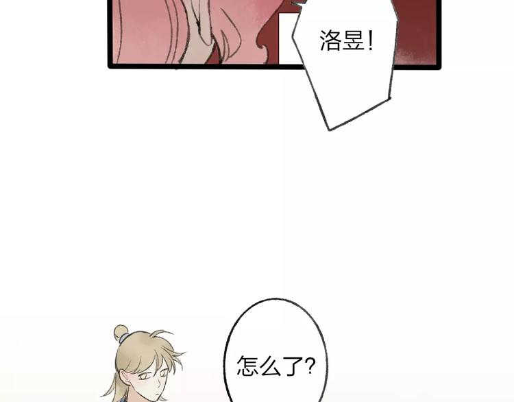 番外 感受你的温柔(1/2)-第52话