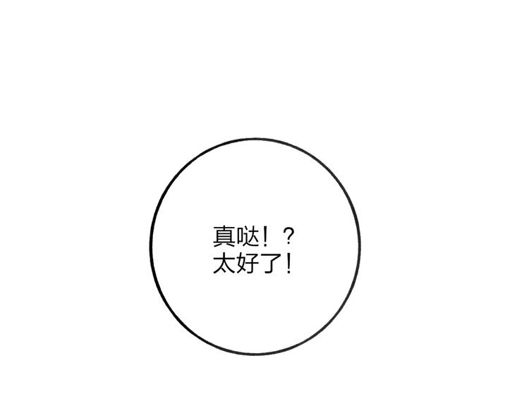 番外 感受你的温柔(1/2)-第52话