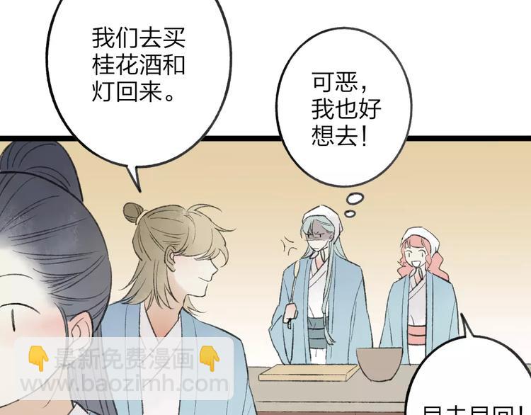 番外 感受你的温柔(1/2)-第52话