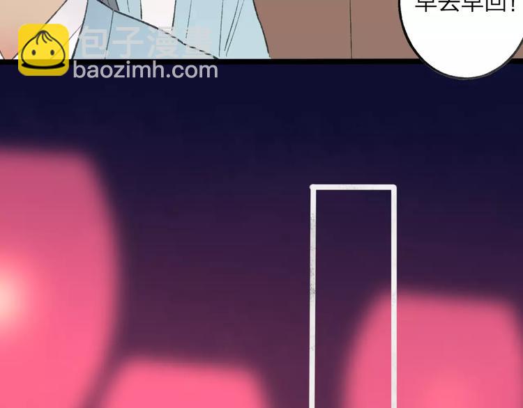 番外 感受你的温柔(1/2)-第52话