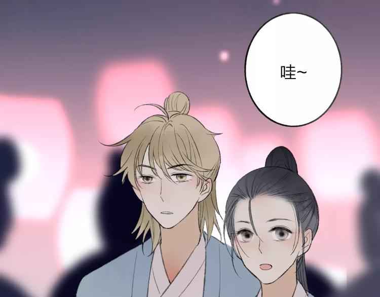 番外 感受你的温柔(1/2)-第52话