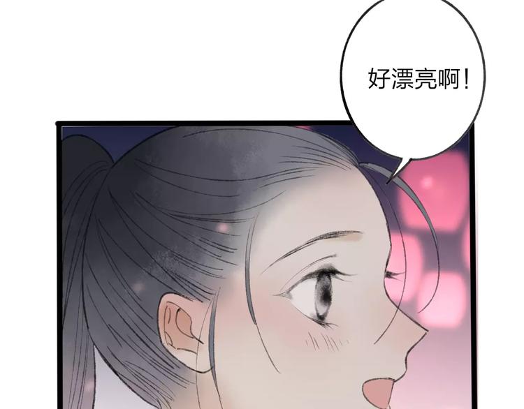 番外 感受你的温柔(1/2)-第52话