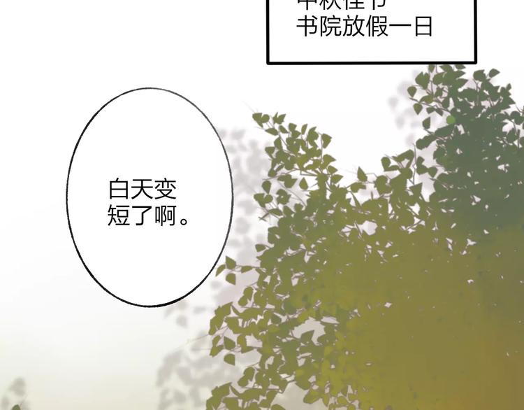 番外 感受你的温柔(1/2)-第52话