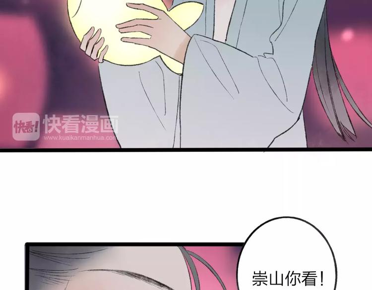 番外 感受你的温柔(1/2)-第52话