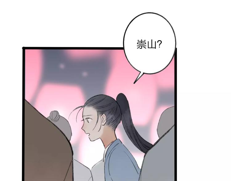 番外 感受你的温柔(1/2)-第52话