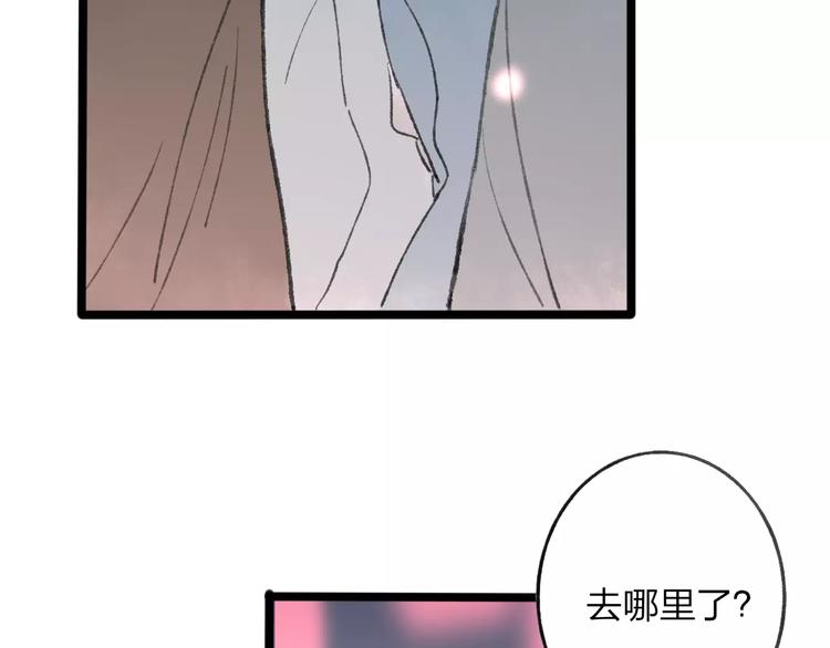 番外 感受你的温柔(1/2)-第52话