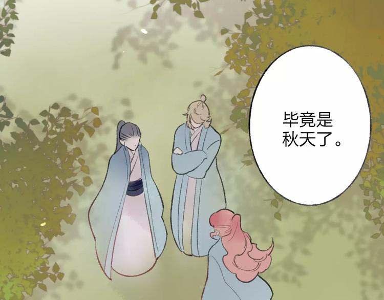 番外 感受你的温柔(1/2)-第52话