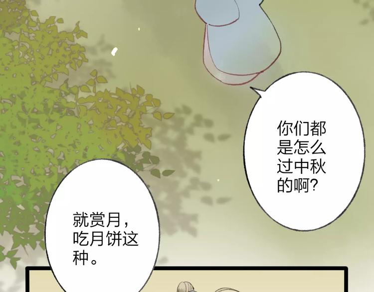 番外 感受你的温柔(1/2)-第52话