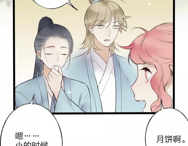 番外 感受你的温柔(1/2)-第52话