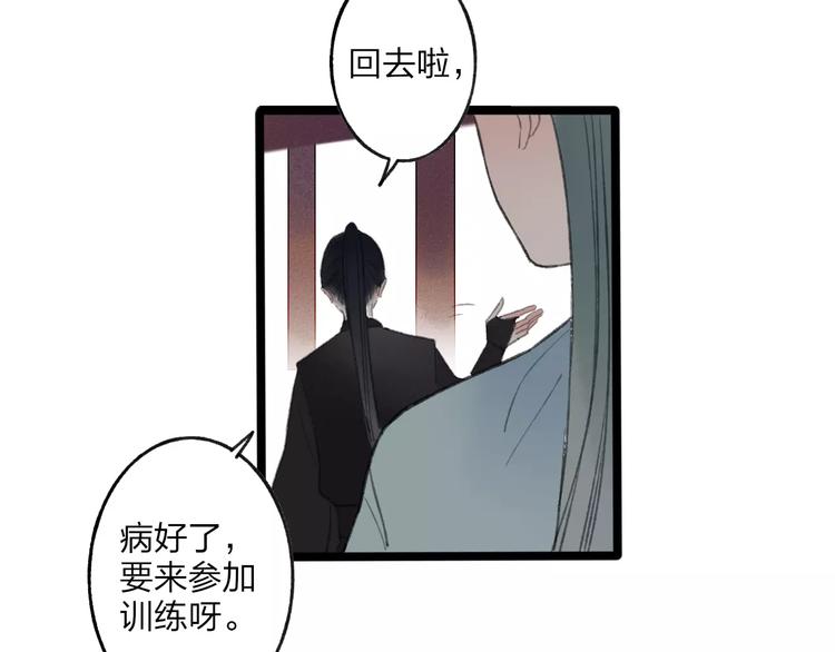 第52话 要我脱衣服干嘛！(1/2)-第54话