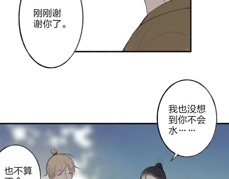 第54话 痛苦回忆(1/2)-第56话