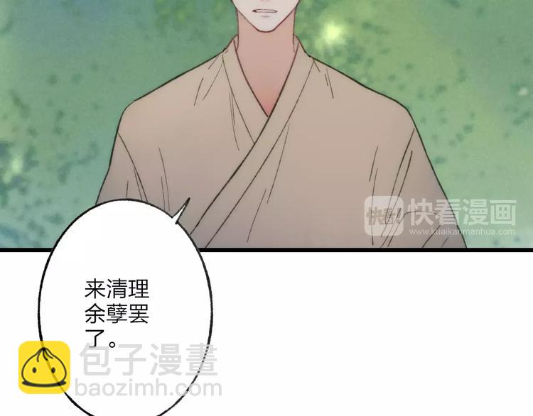 第58话 我相信你，不会伤害我(1/2)-第60话
