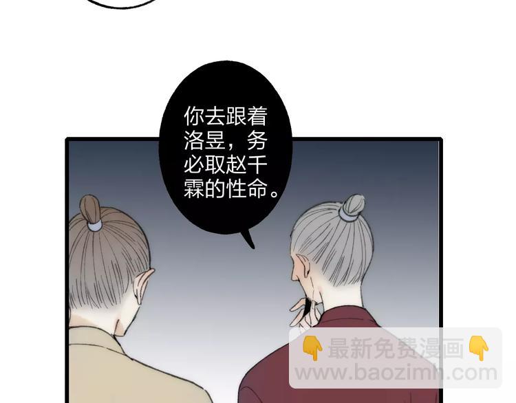第58话 我相信你，不会伤害我(1/2)-第60话