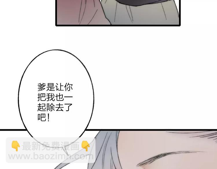 第58话 我相信你，不会伤害我(1/2)-第60话