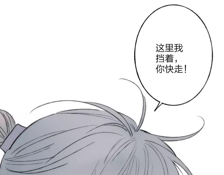 第58话 我相信你，不会伤害我(1/2)-第60话