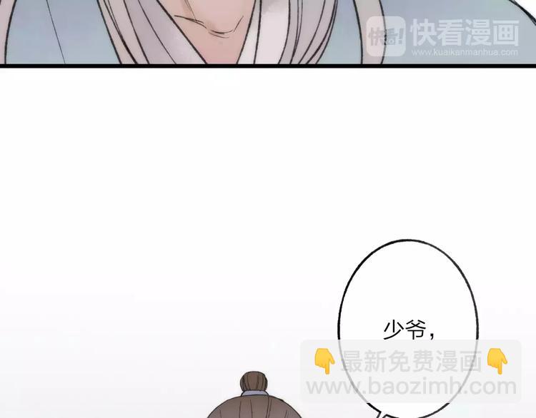 第58话 我相信你，不会伤害我(1/2)-第60话