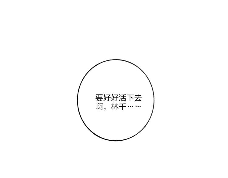 第60话 好好活下去(1/2)-第62话