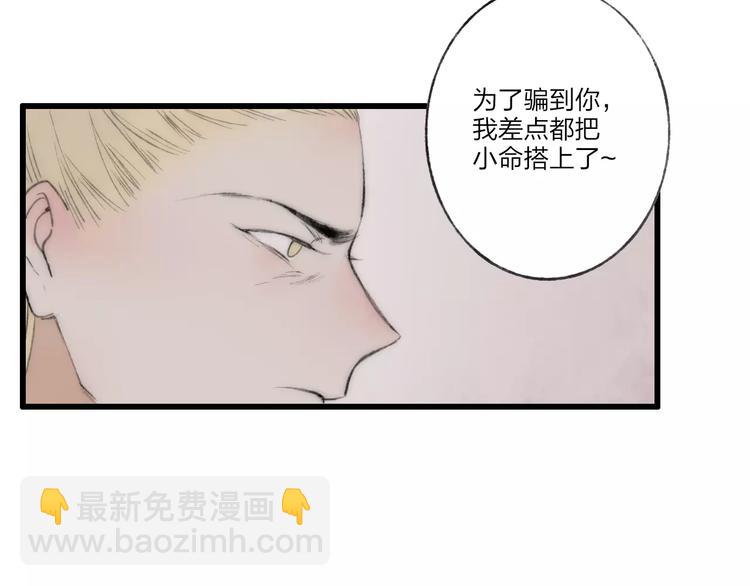 第62话 束手就擒吧(1/2)-第64话