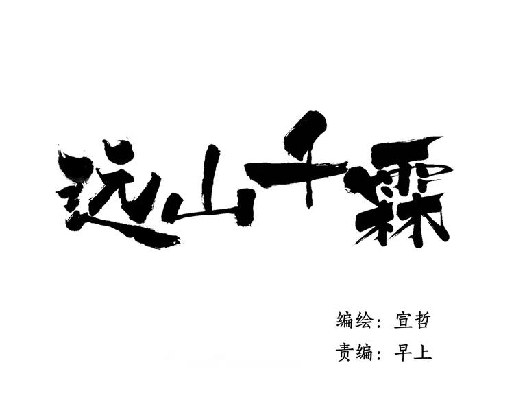 第64话 同归于尽(1/2)-第66话
