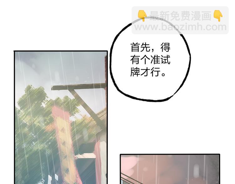 第8话 美人计(1/2)-第8话