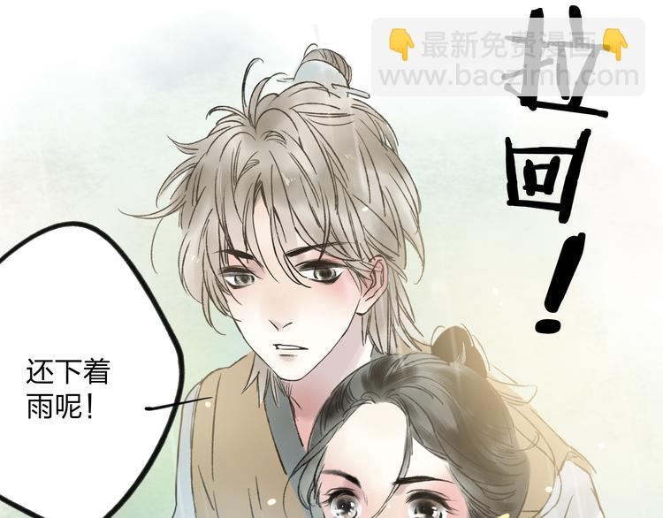 第8话 美人计(1/2)-第8话
