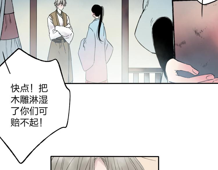 第8话 美人计(1/2)-第8话