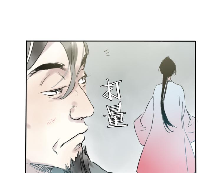 第8话 美人计(1/2)-第8话