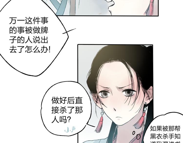 第8话 美人计(1/2)-第8话