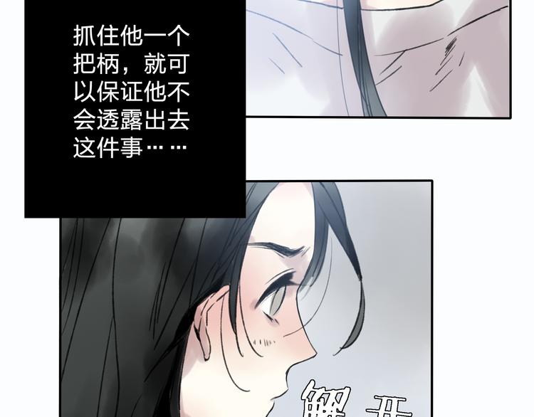 第8话 美人计(1/2)-第8话