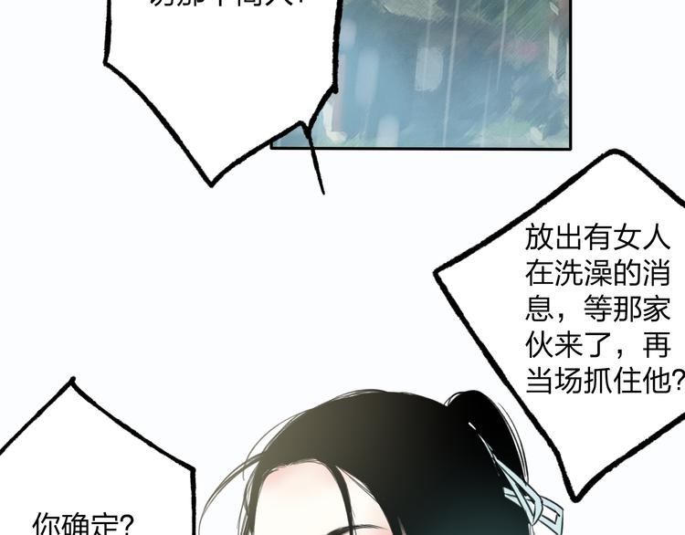 第8话 美人计(1/2)-第8话