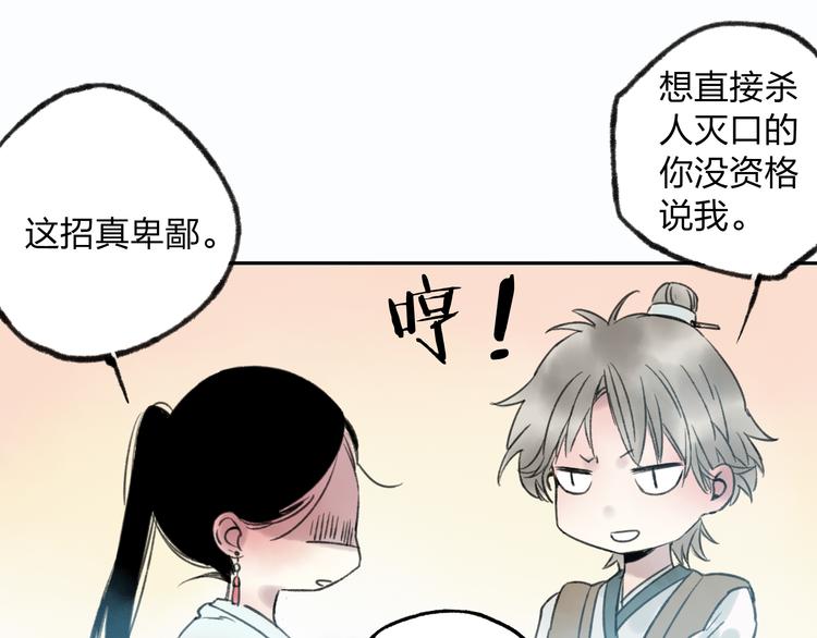 第8话 美人计(1/2)-第8话