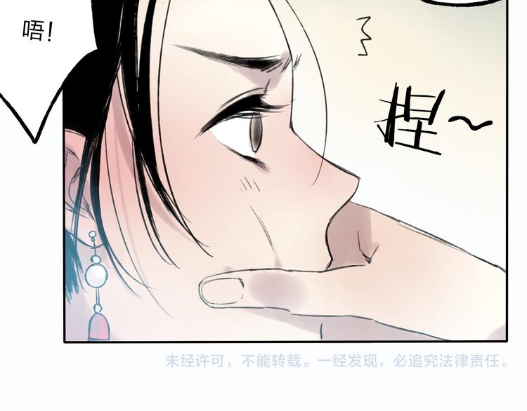 第8话 美人计(1/2)-第8话