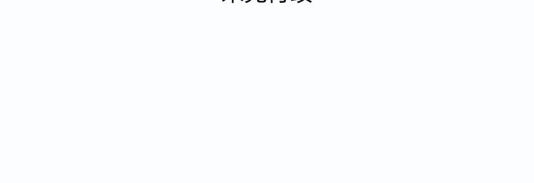 第8话 美人计(1/2)-第8话