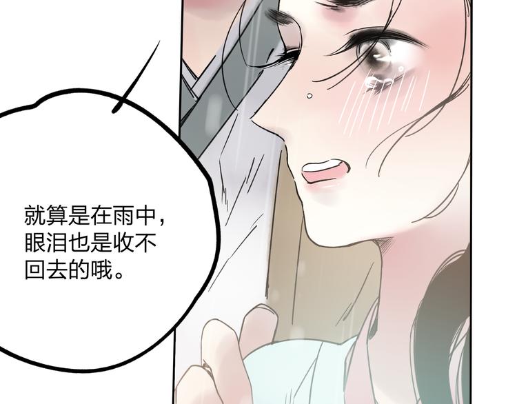 第8话 美人计(1/2)-第8话
