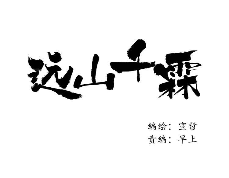第10话 你终于来救我了(1/2)-第10话