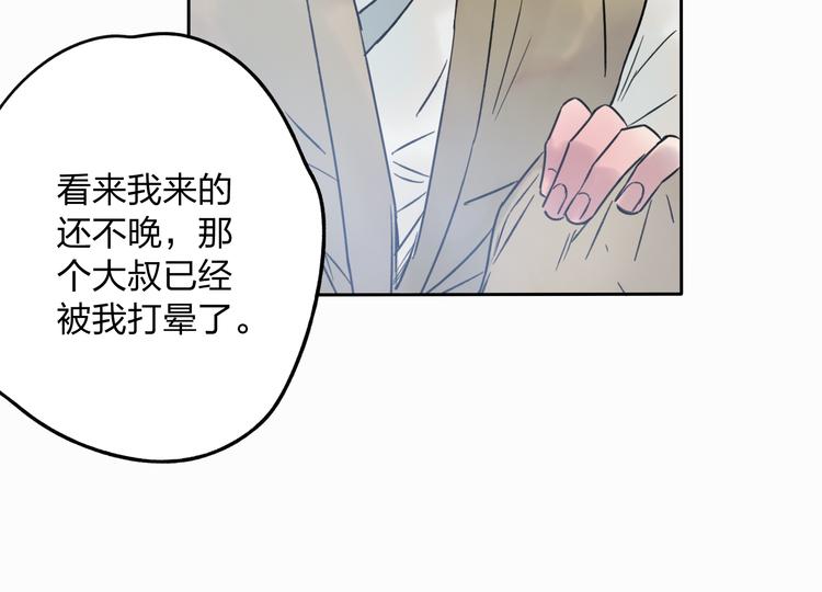 第10话 你终于来救我了(1/2)-第10话