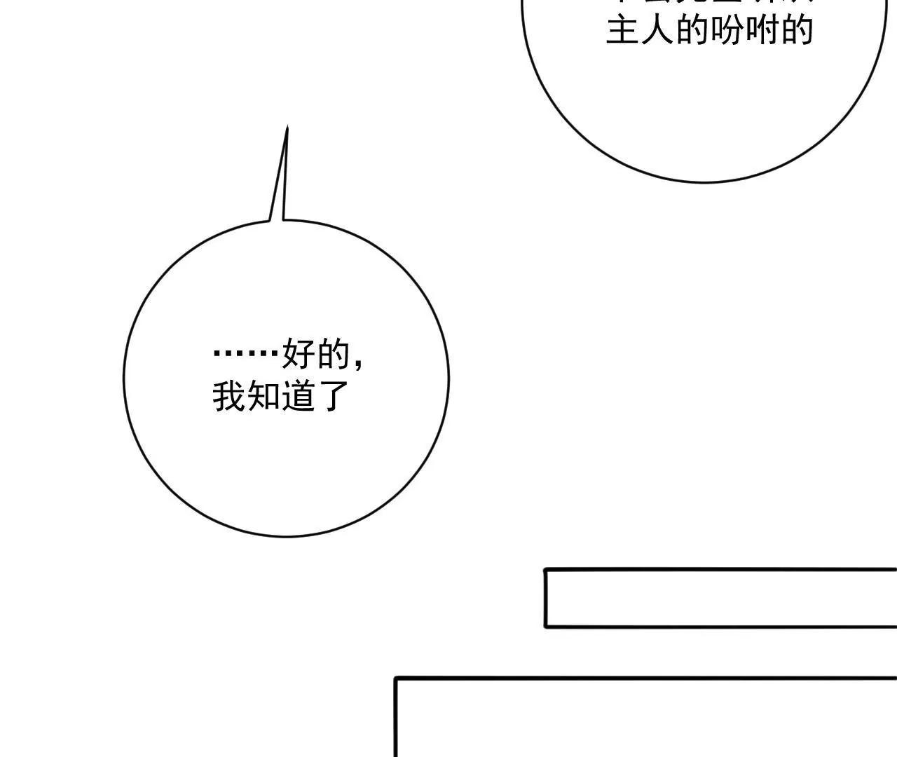 第10话 奴才-第10话