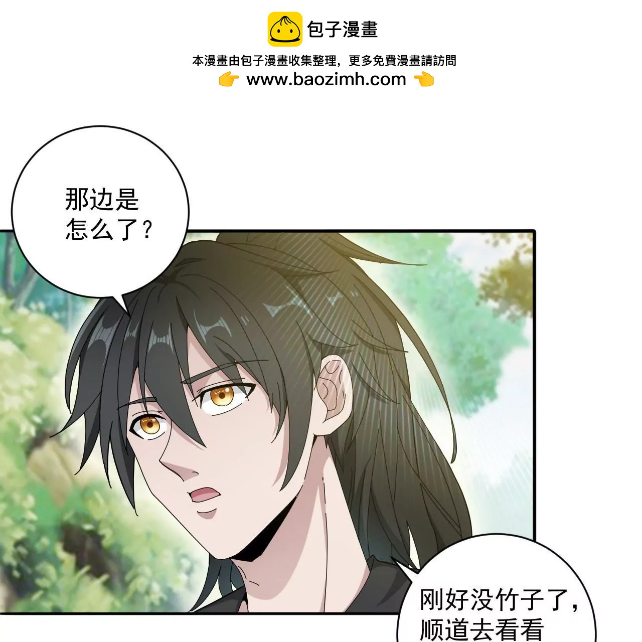 第10话 奴才-第10话