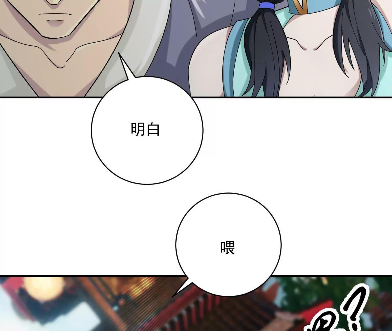 第10话 奴才-第10话