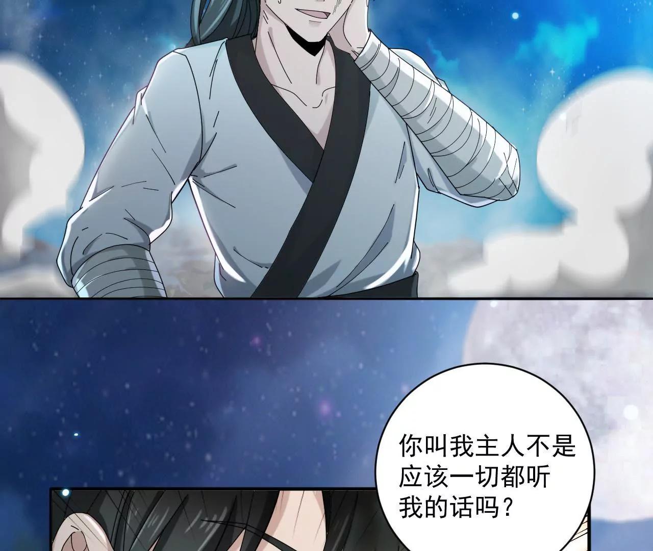 第10话 奴才-第10话