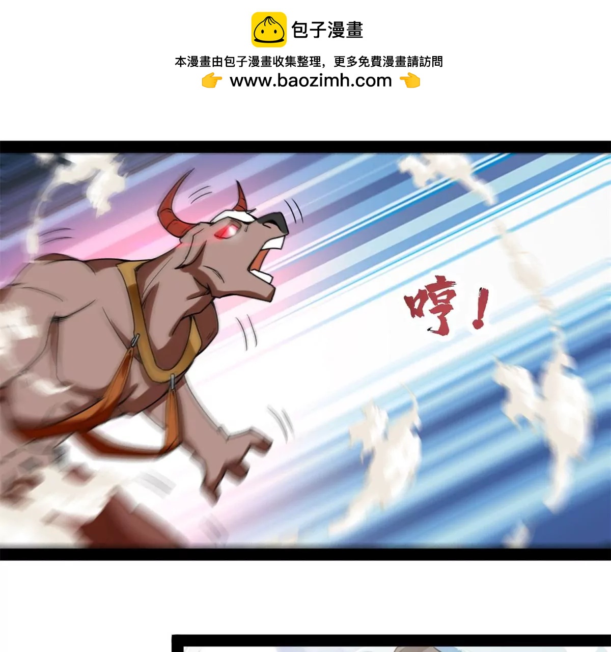 大战牛头人(1/2)-第94话